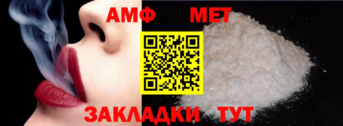 Амфетамин Premium  Амфетамин  Amphetamine  Йошкар-Ола 