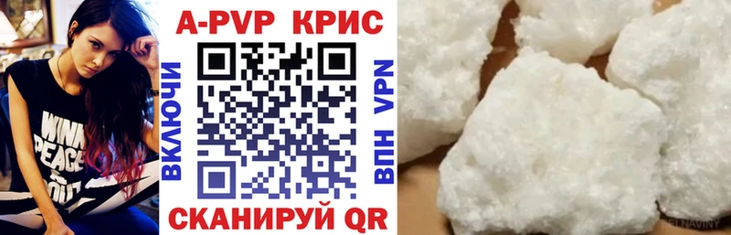 A-PVP Crystall  Йошкар-Ола 
