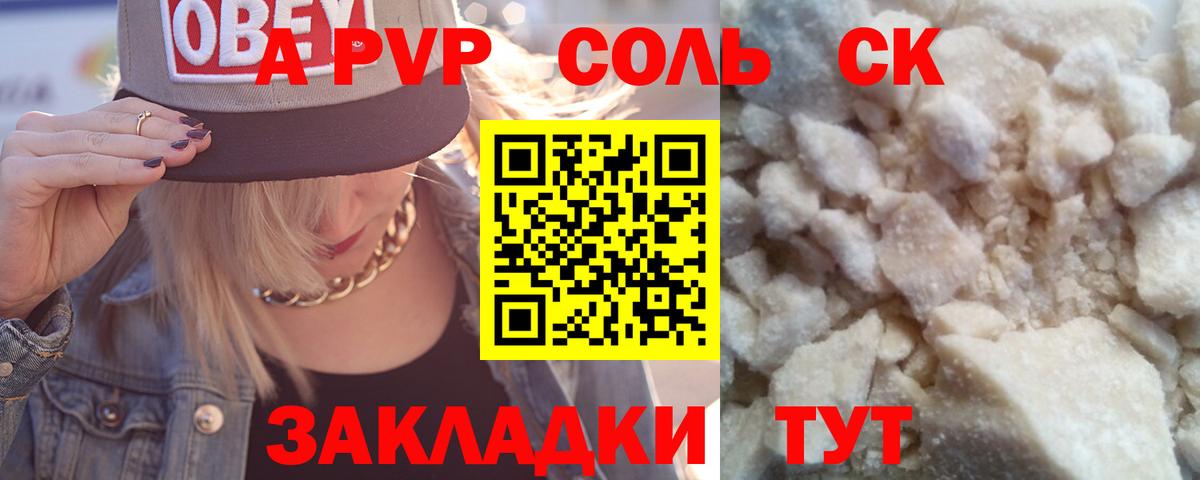 Alpha-PVP мука Йошкар-Ола