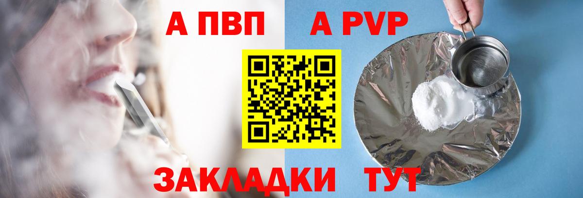 Альфа ПВП VHQ  где продают   Йошкар-Ола 