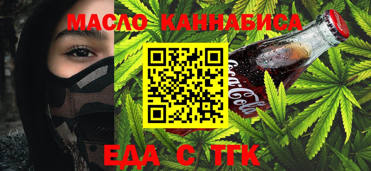 Йошкар-Ола  Cannafood марихуана  Вход с VPN 
