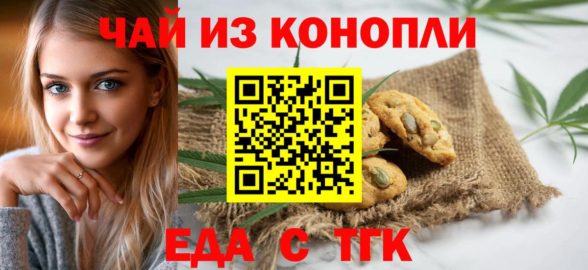 Canna-Cookies конопля  Йошкар-Ола 