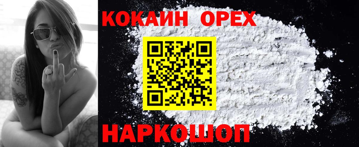 Йошкар-Ола  цена наркотик  Вход с VPN  Cocaine Эквадор  Кокаин Fish Scale  Cocaine 
