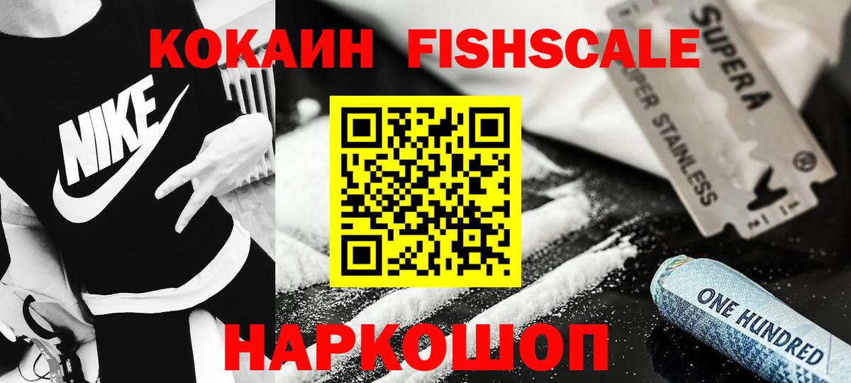  Cocaine Йошкар-Ола
