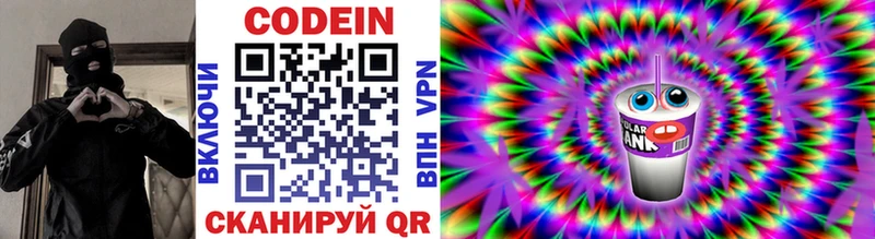 цена наркотик  ОМГ ОМГ как зайти  Codein напиток Lean (лин)  Йошкар-Ола 