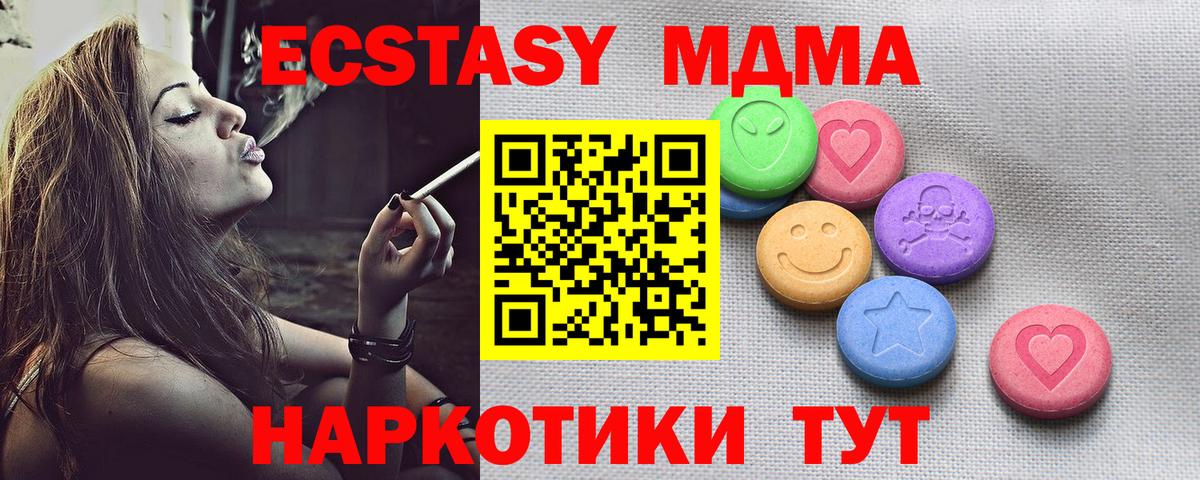 где продают   ЭКСТАЗИ  Йошкар-Ола  Вход с VPN  Ecstasy DUBAI 