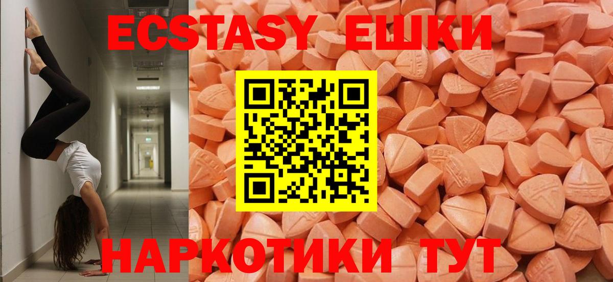 Ecstasy 250 мг Йошкар-Ола