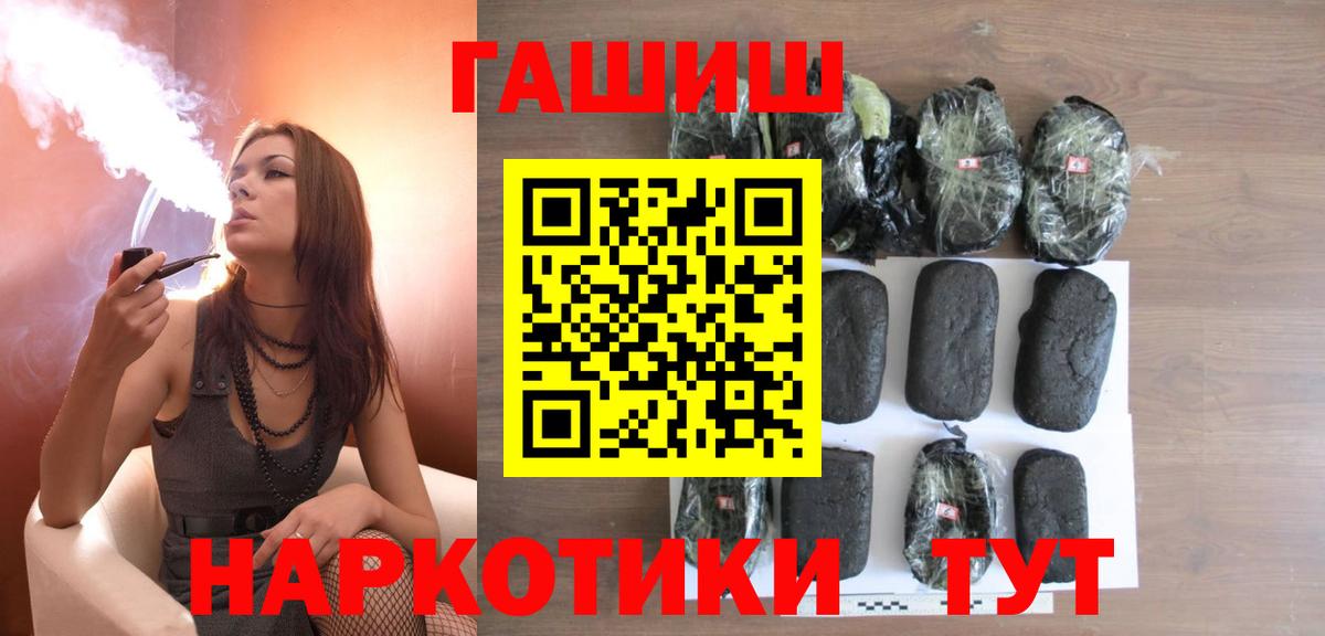 Гашиш VHQ Йошкар-Ола