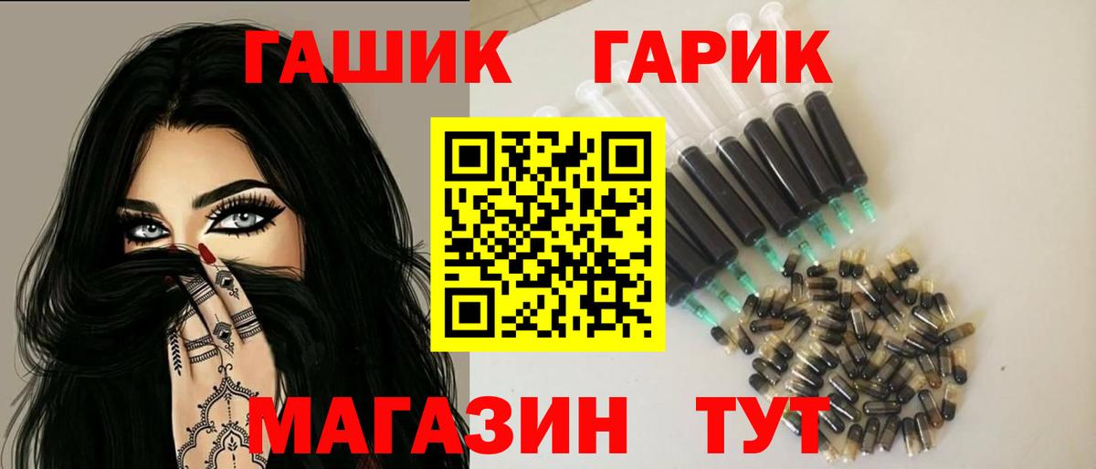 Гашиш VHQ  ГАШ  Йошкар-Ола  Вход с VPN  Гашиш хэш 