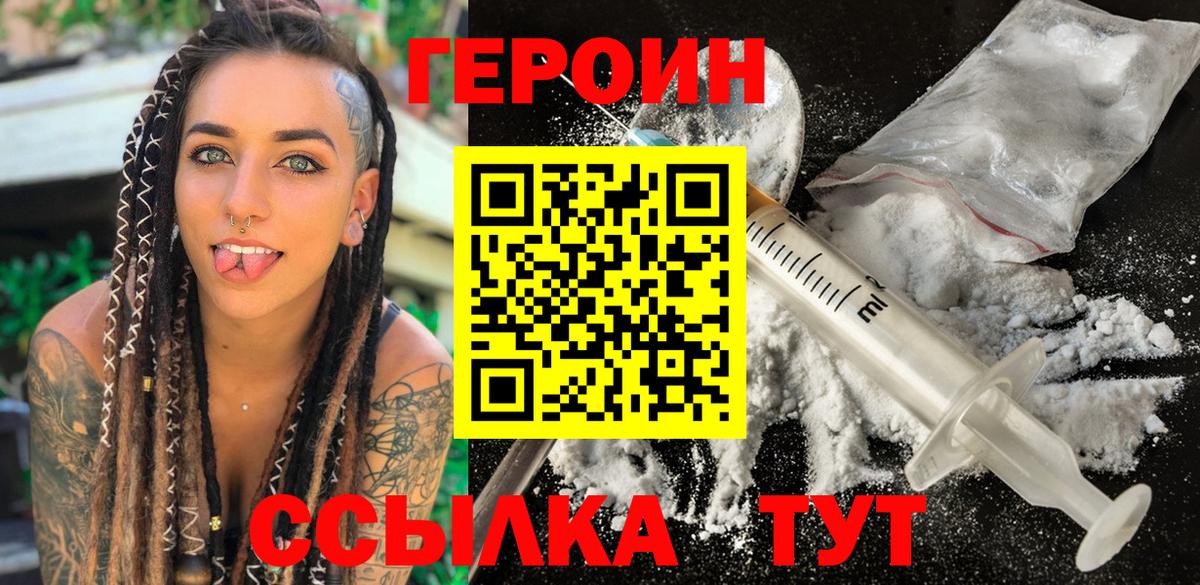 Героин Афган Йошкар-Ола