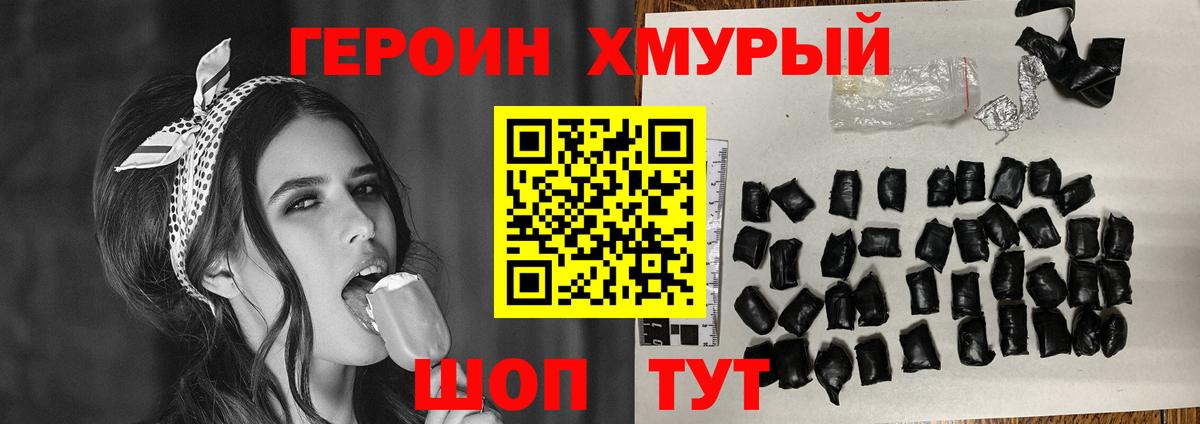 Героин Heroin  ГЕРОИН  Йошкар-Ола 