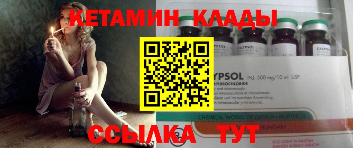 Кетамин ketamine Йошкар-Ола