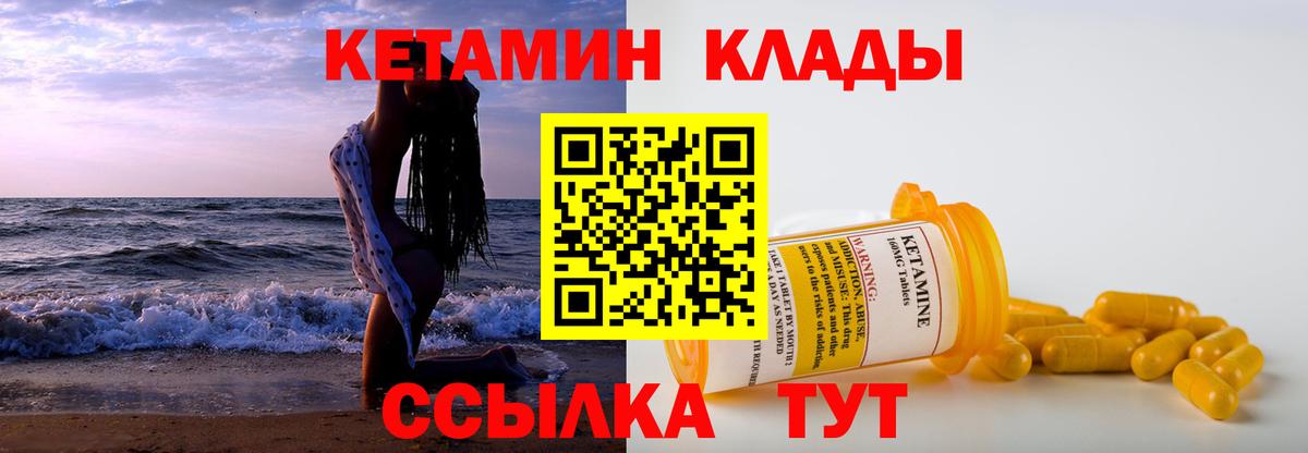 КЕТАМИН ketamine Йошкар-Ола