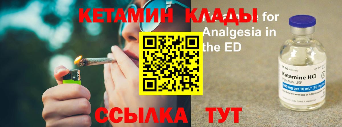 КЕТАМИН VHQ  Вход с VPN  Йошкар-Ола 