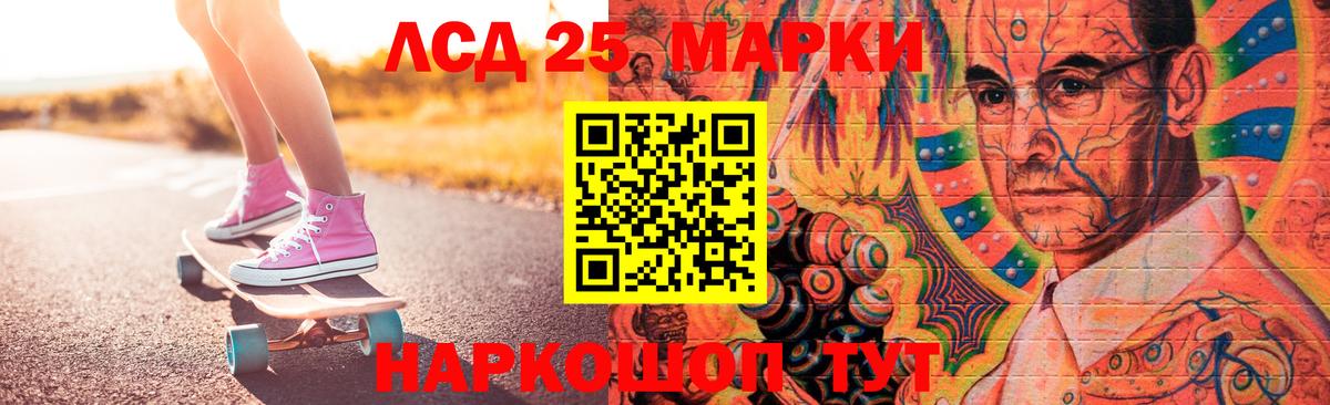Лсд 25 экстази кислота Йошкар-Ола