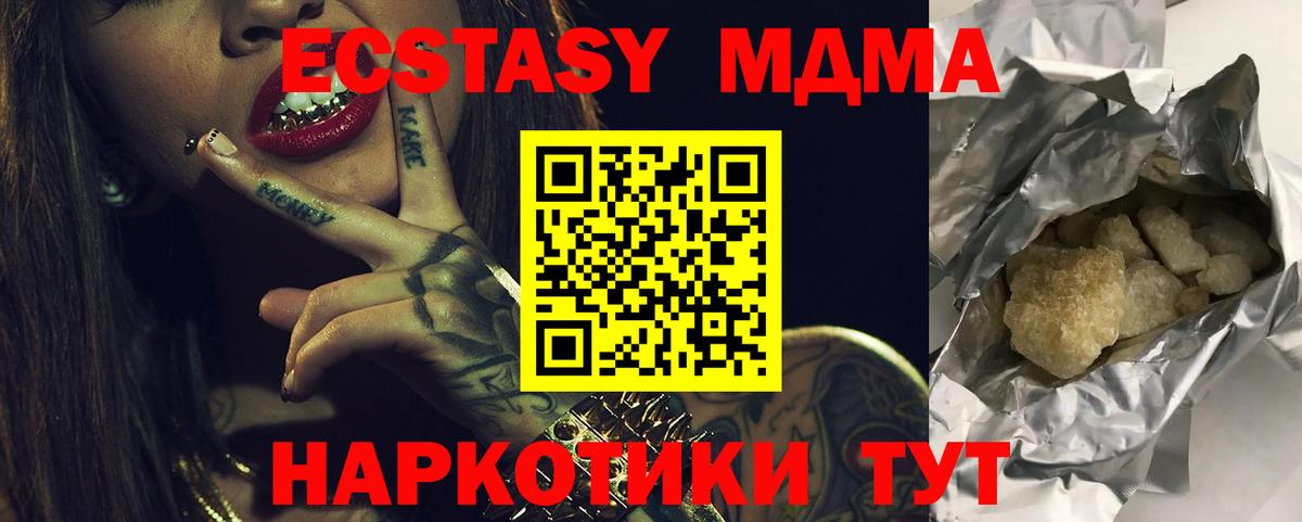 МДМА молли  Йошкар-Ола  МДМА молли 