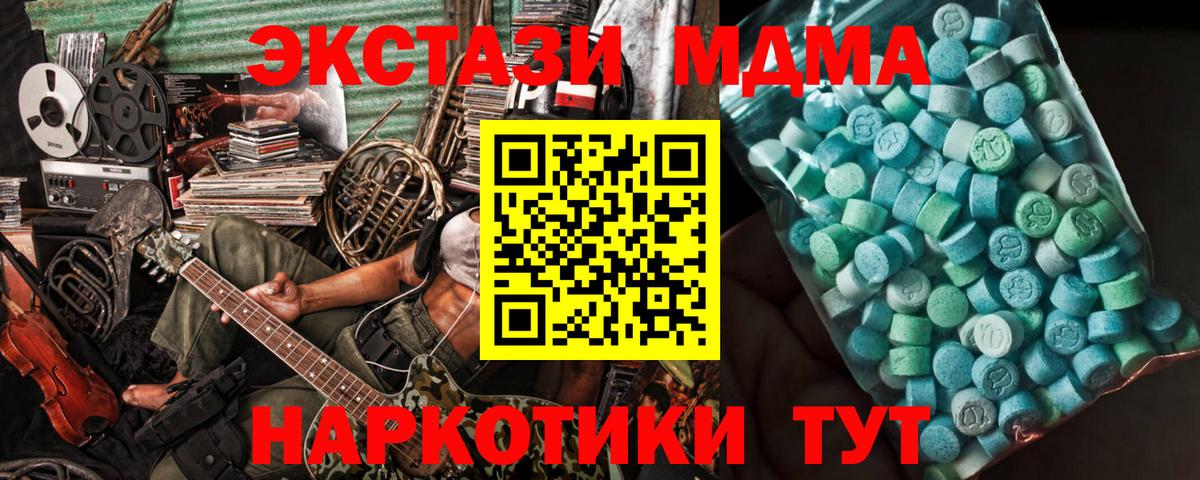 МДМА  Вход с VPN  Йошкар-Ола  МДМА кристаллы  MDMA молли 