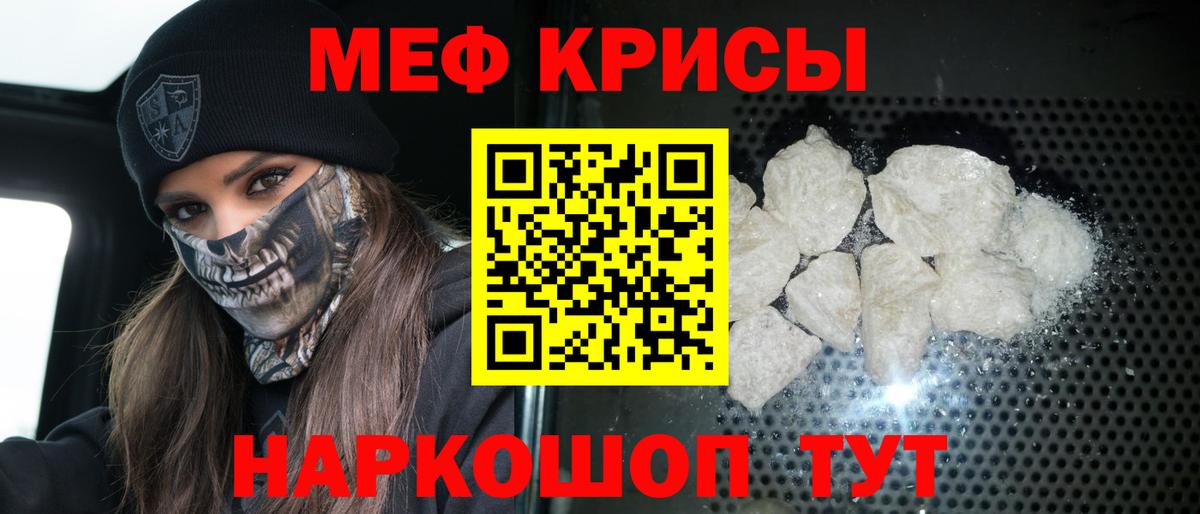 МЕФ  Меф кристаллы  Йошкар-Ола  МЕФ  hydra маркетплейс  Вход с VPN  МЯУ-МЯУ мяу мяу 