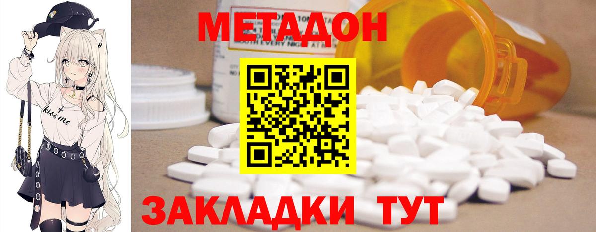 МЕТАДОН мёд Йошкар-Ола