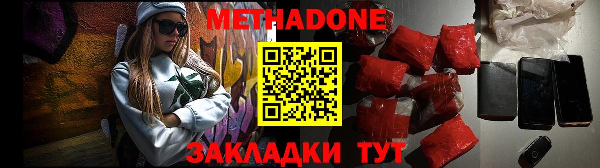 Йошкар-Ола  МЕТАДОН белоснежный  Метадон methadone  кракен зеркало  Вход с VPN 