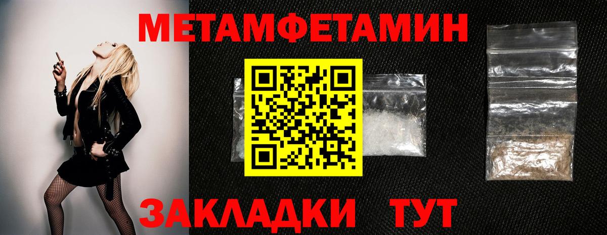 Первитин Декстрометамфетамин 99.9%  Йошкар-Ола 