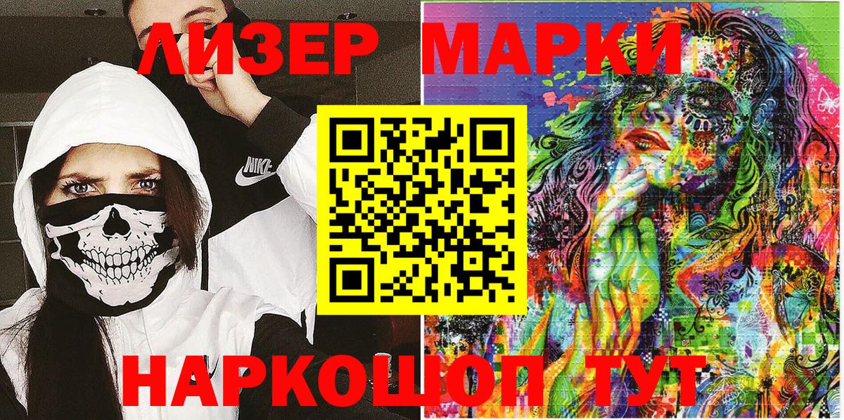 Наркотические марки  Наркотические марки 1,8мг  Вход с VPN  Йошкар-Ола 