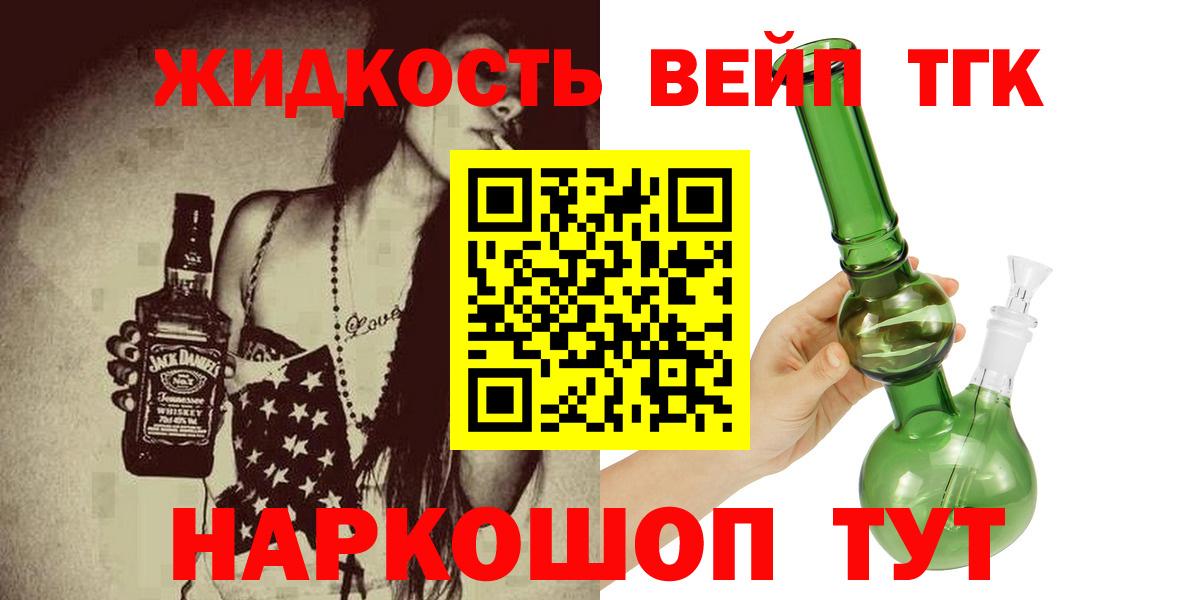 ТГК концентрат  ТГК вейп с тгк  Вход с VPN  где продают наркотики  Йошкар-Ола 