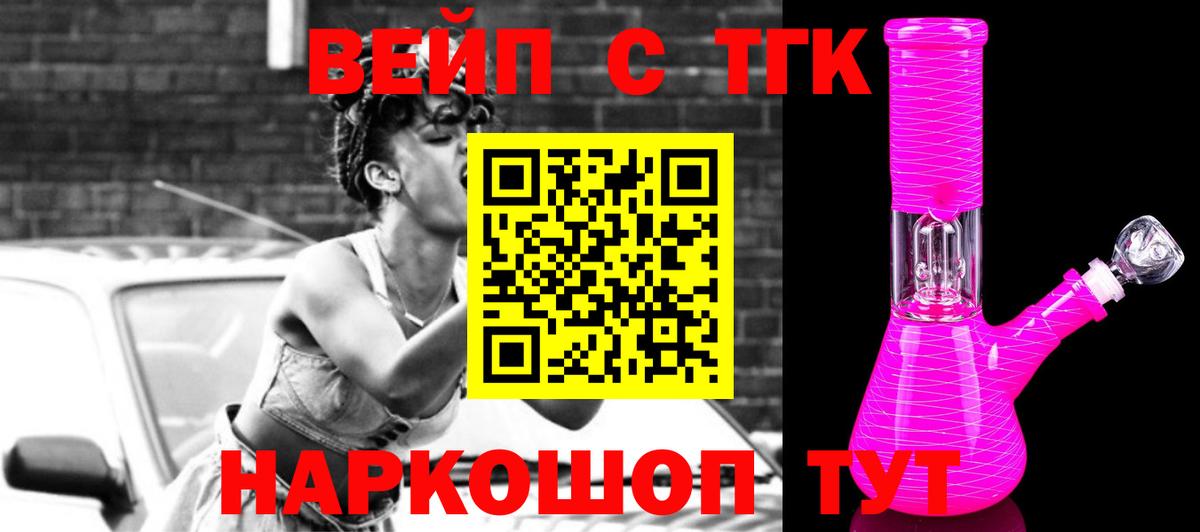 Дистиллят ТГК вейп с тгк  Дистиллят ТГК вейп  Йошкар-Ола 